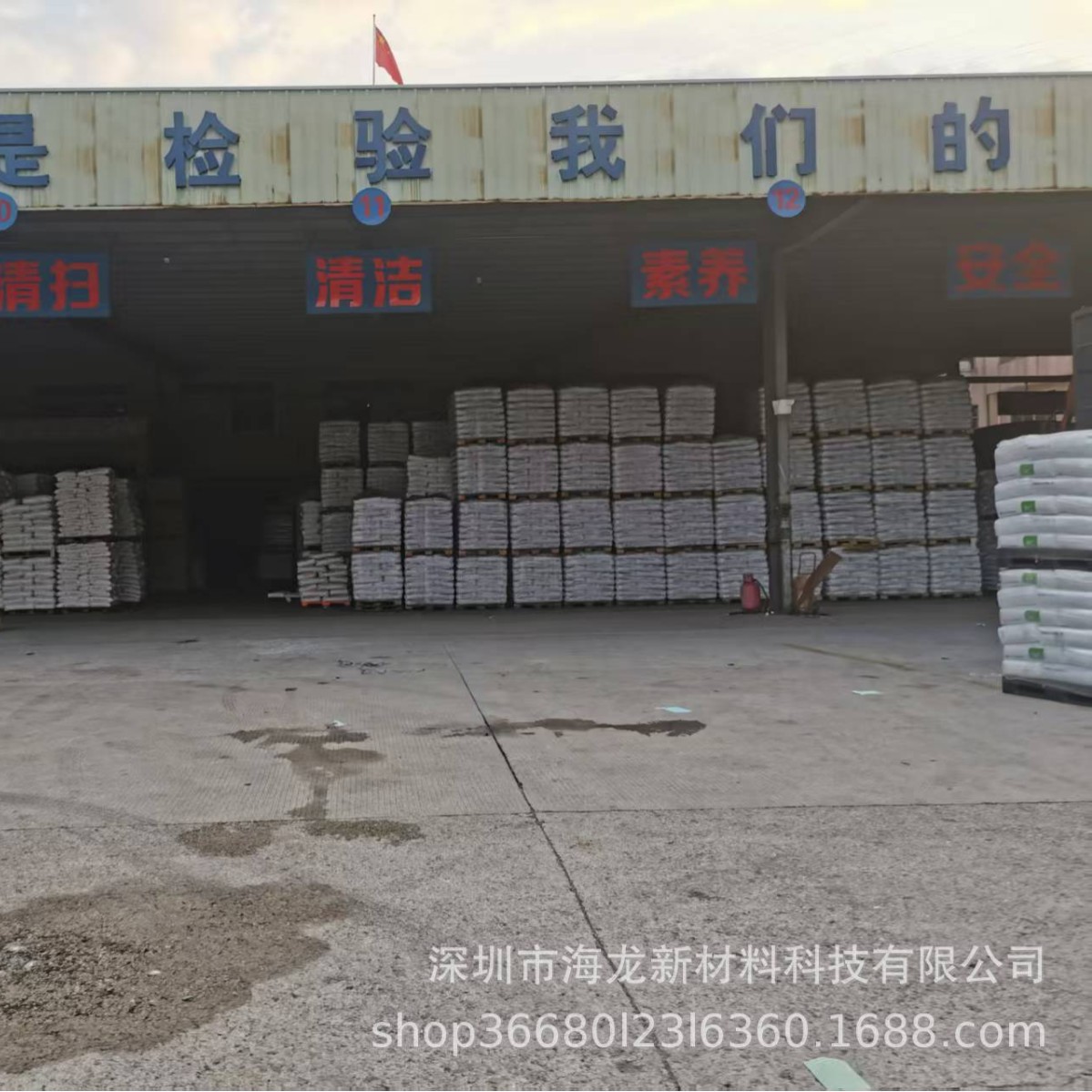 PC 恒力石化 HC-31RT 注塑级 电器用具 透明浅蓝底