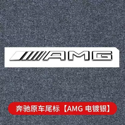 Mercedes-Benz C-Class C200L C260L modified Car logo - standard-amg