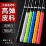 加长防滑缠绕带手把吸汗带