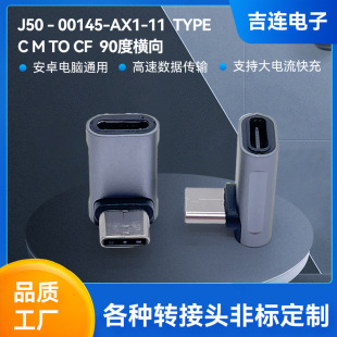 TYPE-C CM TO CF90�șM���D���^10G���ٔ�����ݔ�D�����֙C��X