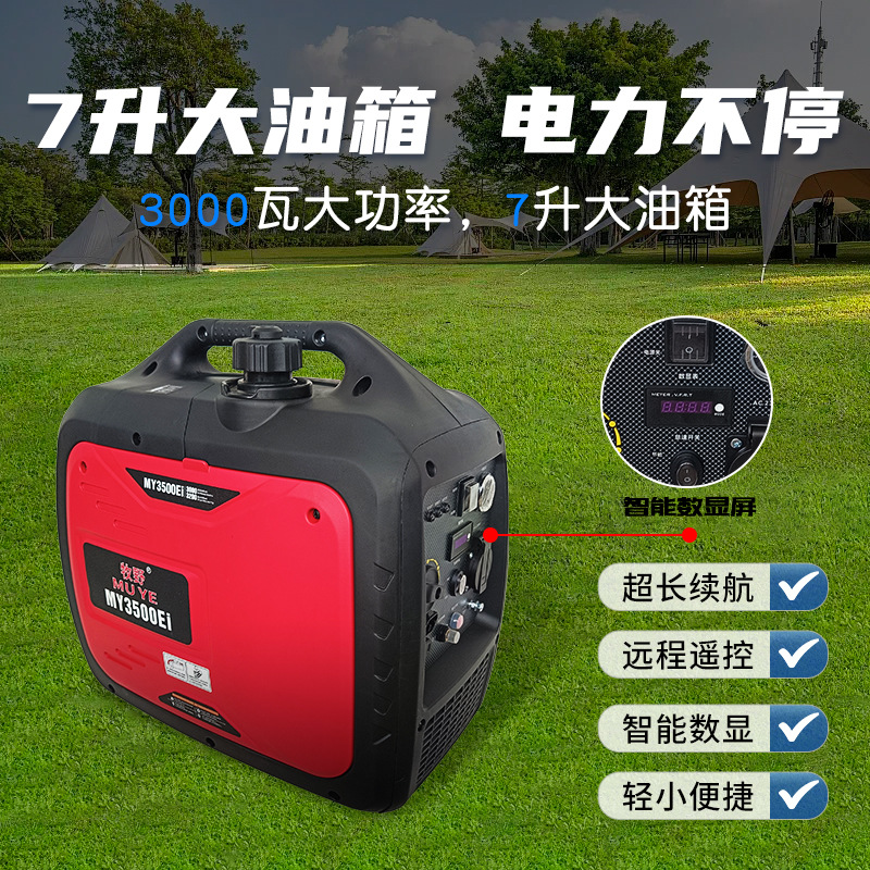 220v3000瓦小型汽油发电机户外露营应急电源移动摆摊自驾游便携式