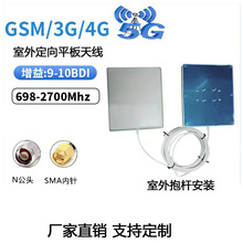 GSM2.4G3G4G5G�҃���ڒ�ƽ���쾀698-2700MHZ�����쾀����SMA��