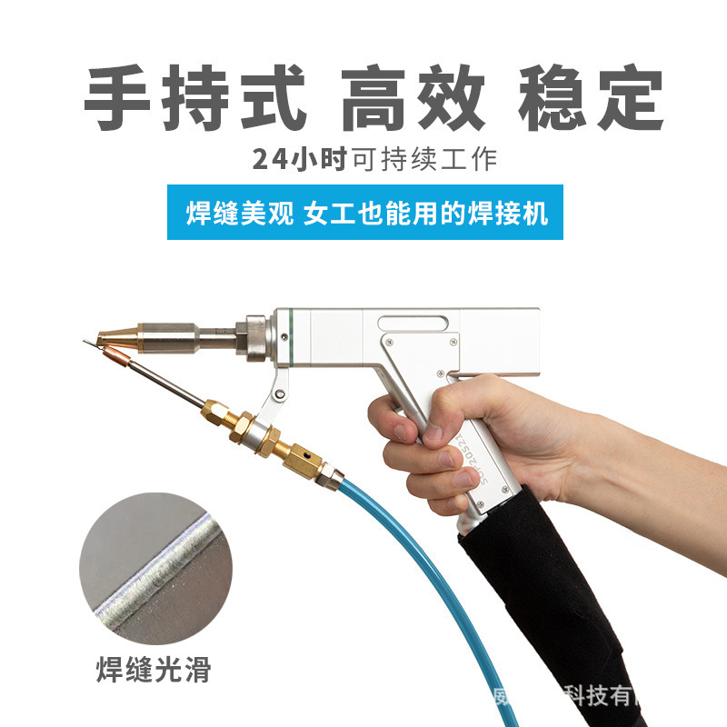科大金威手持激光焊接机焊枪 超强伟业 亿弘焊枪头 厂家直销-阿里巴巴