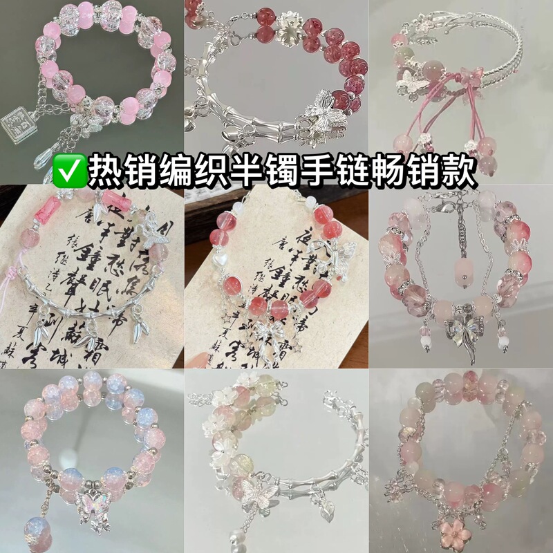 Hot-selling Sweet Woven Half Bracelet Bracelet Girl Style Butterfly Dashing Light Luxury Student Girlfriend Bracelet Elegant White
