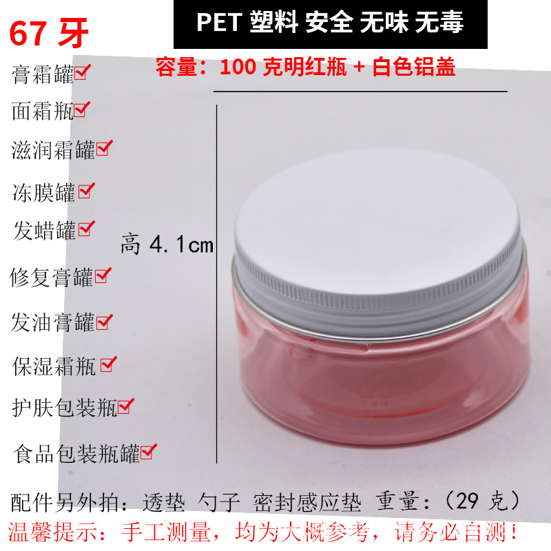 En stock botella de boca ancha de plástico para mascotas cubierta de aluminio botella de crema cosmética sub-embalaje botella vacía máscara tarro de crema de ojos superficie de tarro