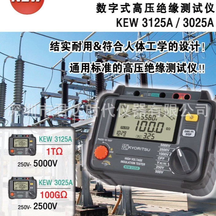 Япония Kyoritsu 3125A тестер сопротивления изоляции высокого напряжения Kretz KEW3125A мегаомметр высокого напряжения