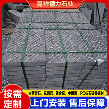 斜道纹防滑天然青石踏步石仿古自然面背景墙文化石外墙灰色花岗岩