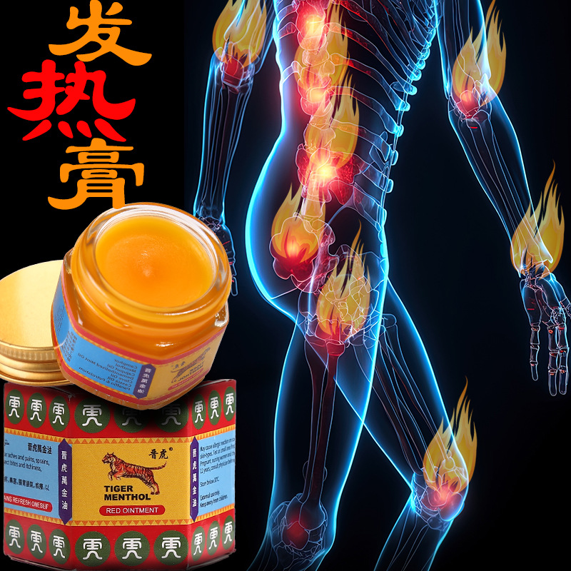外貿發熱膏19g晉虎老虎萬金油透骨膏薄荷提神醒腦舟車暈跨界貨源