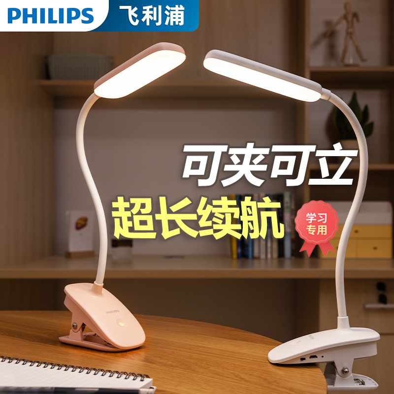 Philips Eye-Protecting Desk Lamp for Study, Dedicated for Dormitory Students, Rechargeable Reading Clip Lamp, Bedroom Bedside Lamp, Desk Lamp, Coolmay Philips Eye-Protecting Desk Lamp for Study, Dedicated for Dormitory Students, Rechargeable Reading Clip Lamp, Bedroom Bedside Lamp, Desk Lamp, Coolmay