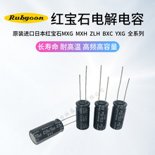 ԭbƷrubycontʯ늽rubycon450VֱX늽