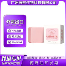 羳ol^Ƥoϴl Castor Oil Conditioner Bar