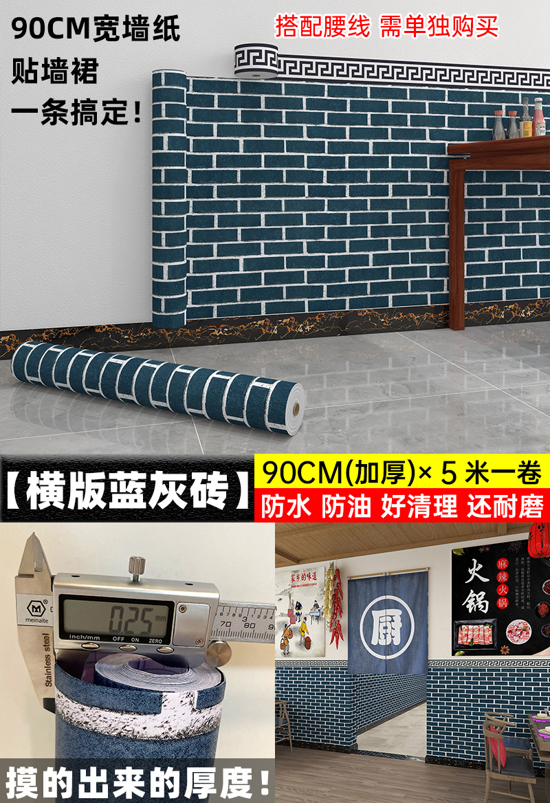 높이 0.9m 길이 5m = 두꺼워진 수평 파란색 및 회색 벽돌