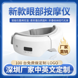 The new bluetooth music 42 degree constant temperature hot compress air pressure eye massage instrument