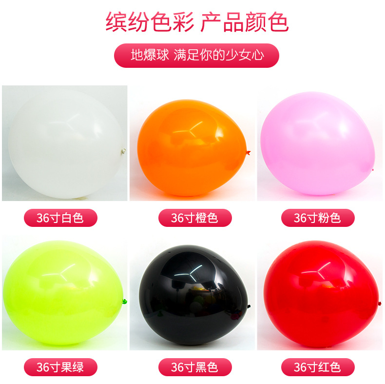 36寸大扁普通色气球_04.jpg