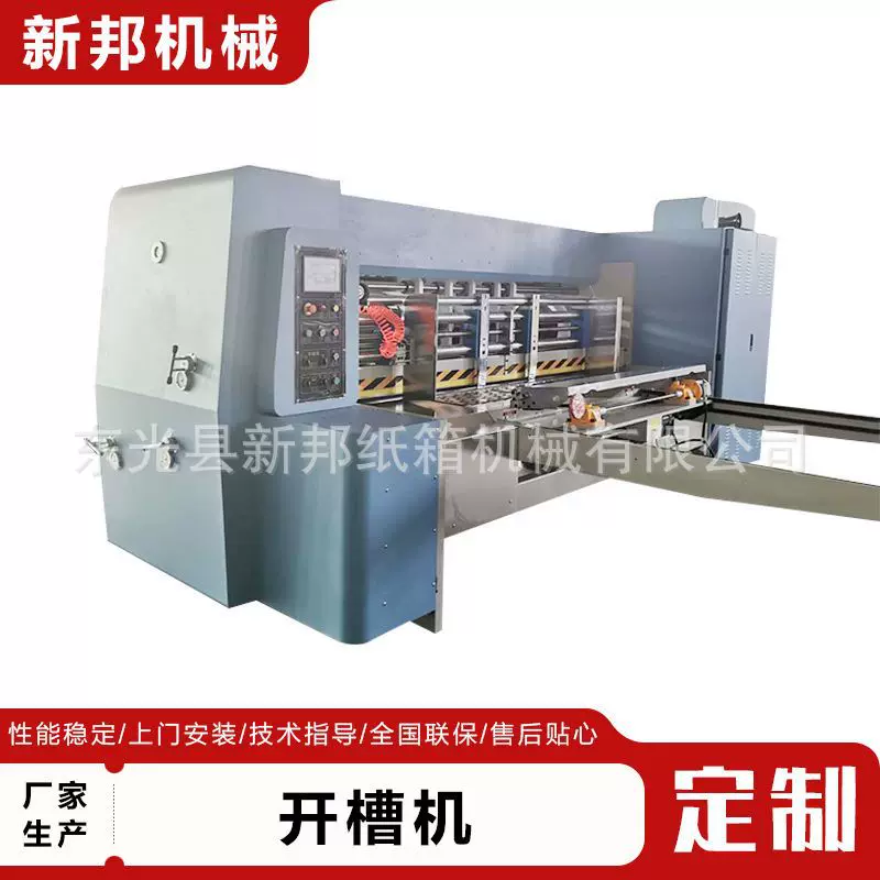 纸箱水墨印刷开槽机印刷模切机纸包装成型机械瓦楞纸板印刷