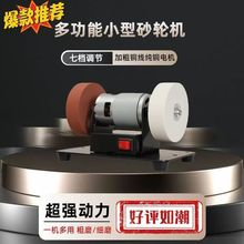 台式粗细砂轮机家用小型电动磨刀神器全自动开刃除锈抛光打磨刀子