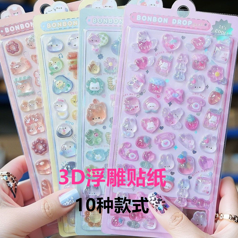 卡通3D立体浮雕贴纸儿童可爱日系贴纸女孩装饰品创意水晶钻石贴纸