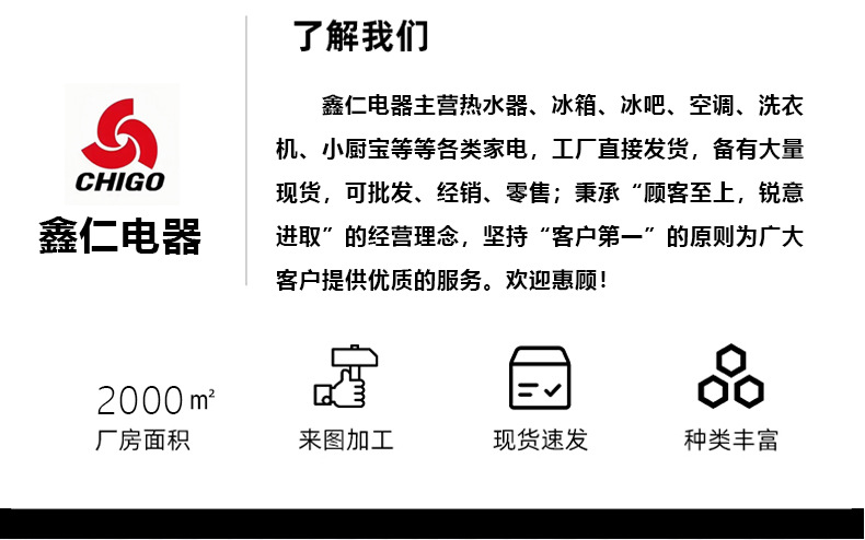 致高电热水器详情页_01_01