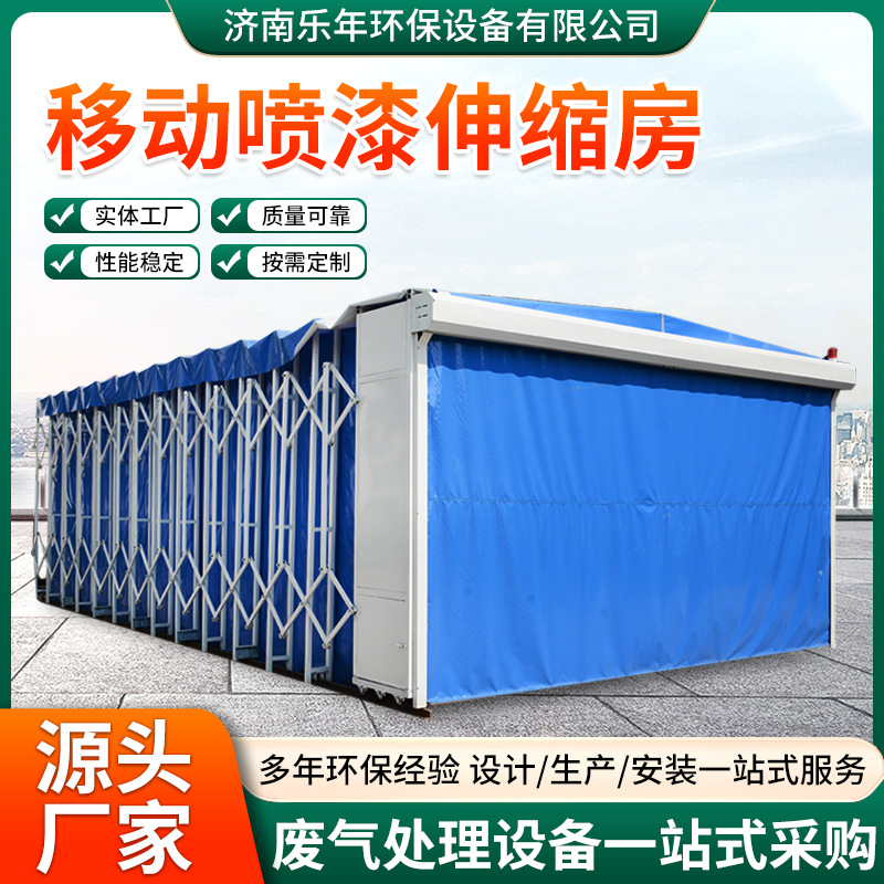 大型轨道式电动折叠烤漆房全自动干湿两用家具无尘打磨移动伸缩房