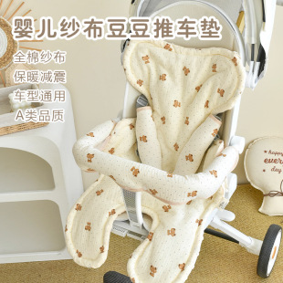 Baby Cotton Autumn and Winter Thickened Stroller Cushion Baby Carts Dining Chair Walking Baby Artifact Cushion Armrest Cushion Universal for All Seasons