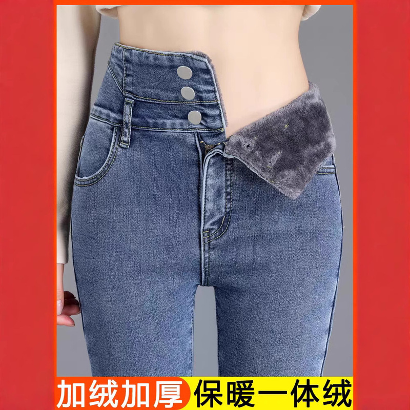 fleece-lined High Waist Jeans Women's Autumn and Winter 2024 New Stretch Pencil Slim Fit Slimming Pencil Pants