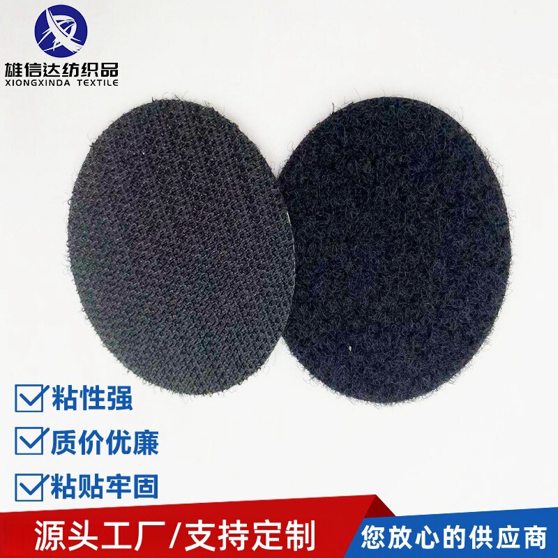 Non-Slip Adhesive Dot Stickers for Sofa Cushion Fasteners, 2.5~10cm Round Magic Tape with Adhesive Backing