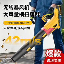 跨境锂电吹风机大功率工业用暴风机大功率吹叶机强力充电式鼓风机