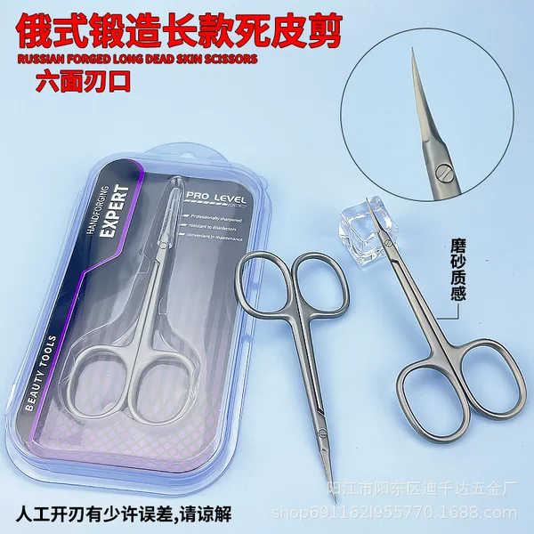 Russian-Style Cuticle Nippers with Long Handle Pro Stainless Steel Small Curved Scissors Nail Tool with 6-Sided Sharp Edge Professional Nail Clipper