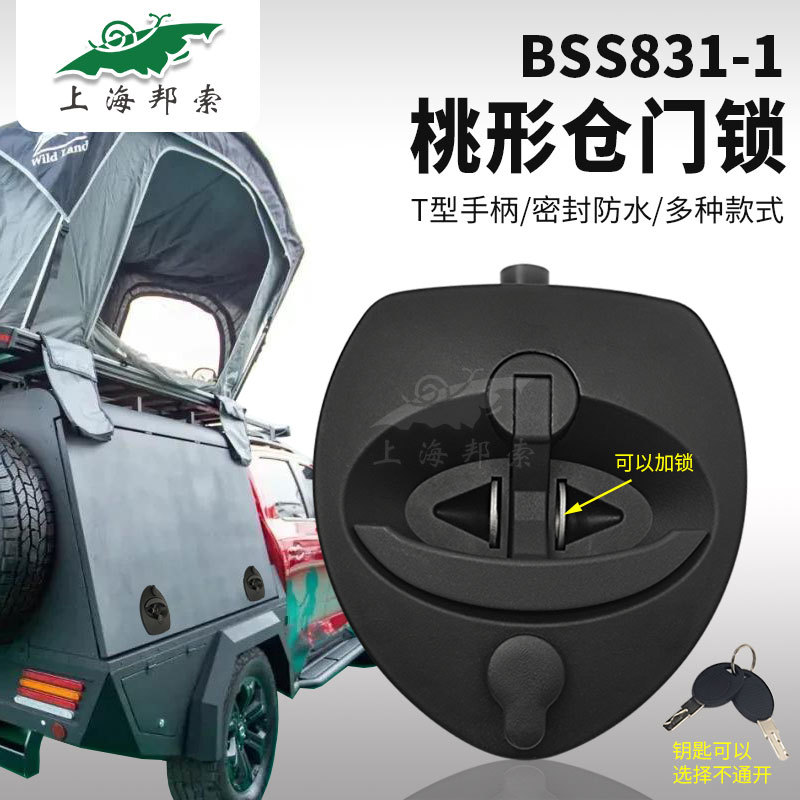 BSS831-1 RV卡车工具箱桃形锁拖车仓门碗锁T形把手压缩锁仪表箱锁