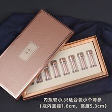 小个海参8瓶4瓶包装盒礼盒单个海参红色木盒金色礼品盒小容量礼盒
