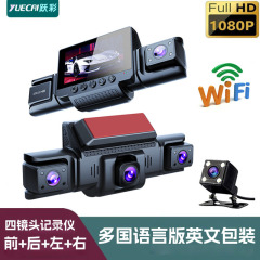 4レンズフロント、リア、左右レンズ、隠しWIFI携帯電話相互接続、高精細4録画ドライブレコーダー