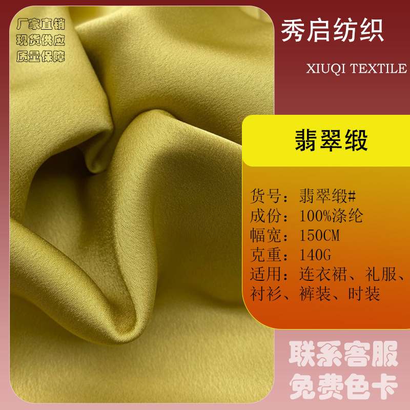 In-Stock Encrypted Jade Satin Drape Silky Dress Material 140g Shirt Lolita Horse Face Skirt Dress Fabric In-Stock Encrypted Jade Satin Drape Silky Dress Material 140g Shirt Lolita Horse Face Skirt Dress Fabric