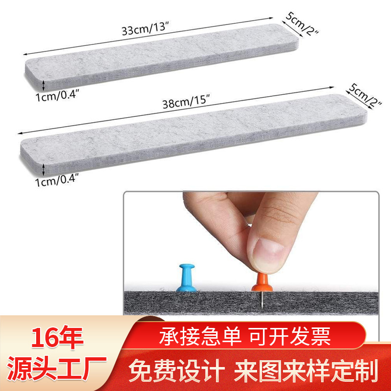 亚马逊新品毛毡留言条便签留言板公告栏自粘备忘录长条教室装饰板