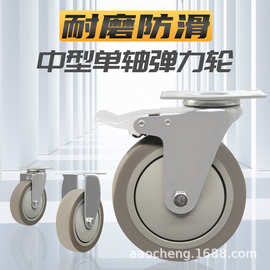 奥诚中型tpr脚轮3寸4寸5寸中型万向轮橡胶家具脚轮静音手推车轮子