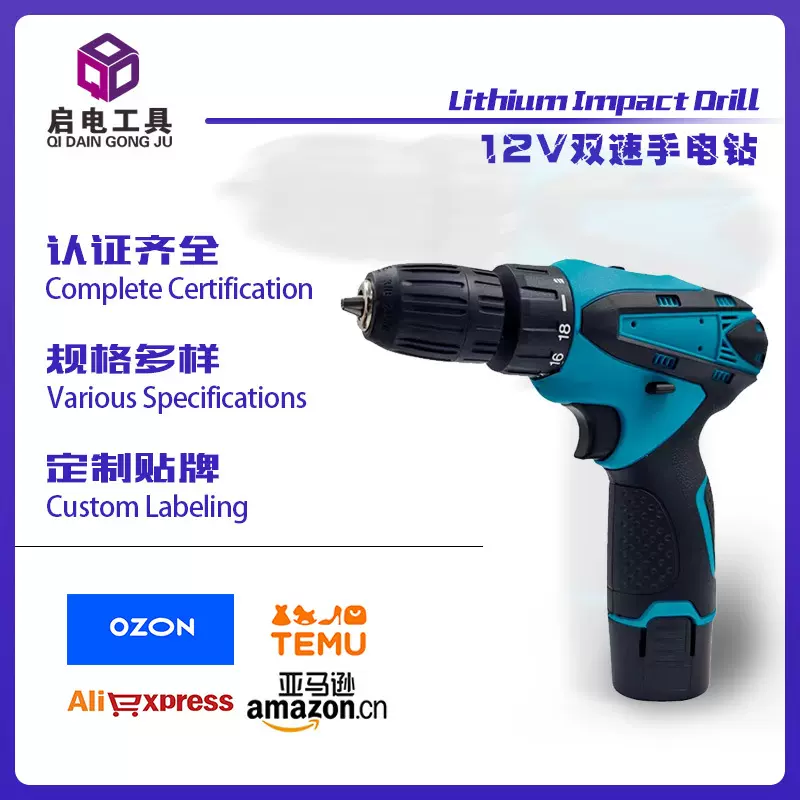 12V双速手电钻充电式电动螺丝刀家用装修工专用批发外贸 厂家直发