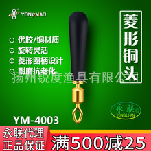 永联菱形旋转插座铜头浮漂座垂钓用品小配件 YM-4003垂钓用品