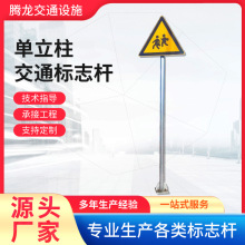 厂家供应单柱式交通设施标志牌杆 道路单柱式标志杆 公路单立柱