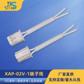 XAP-02V-1端子线带锁端子线机器内部连接线PBC控制板线汽车连接线