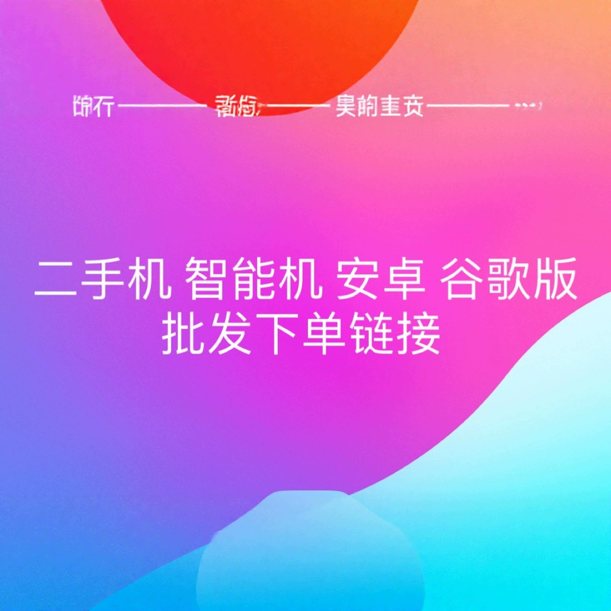 Оптовые заказы на классические рабочие телефоны 6s/7p/8p/x/xs/11/12/11pro/12pro/13/14/xr