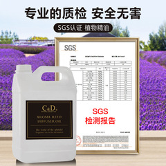 Aroma diffuser refill for five-star hotel, long-lasting freshener, scented large drum.