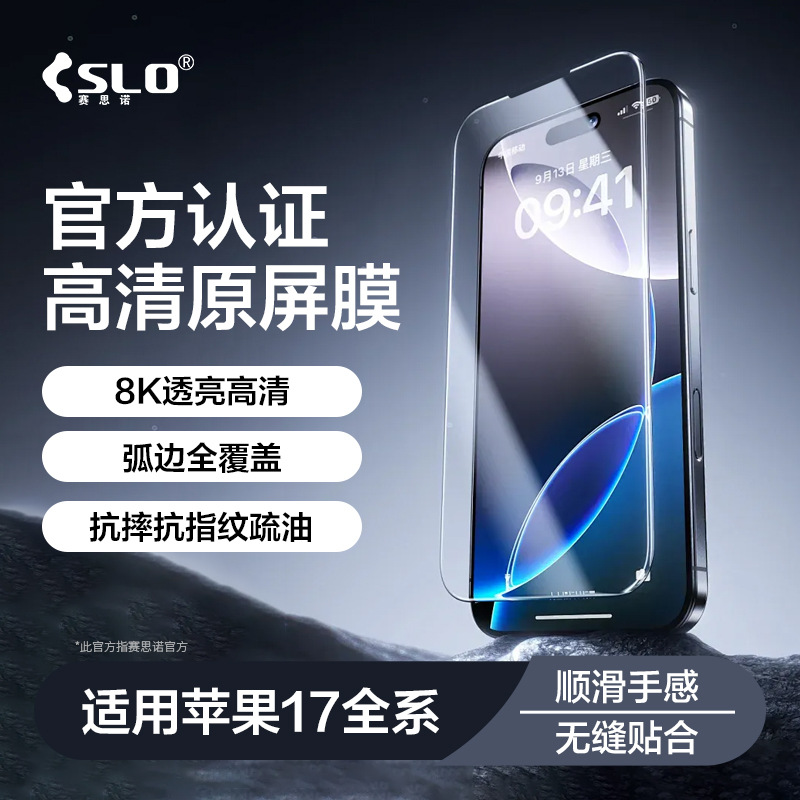 Saisino Suitable for Iphone17Promax Tempered Film Apple 17 Hd Film 17Air Mobile Phone Film Protective Film