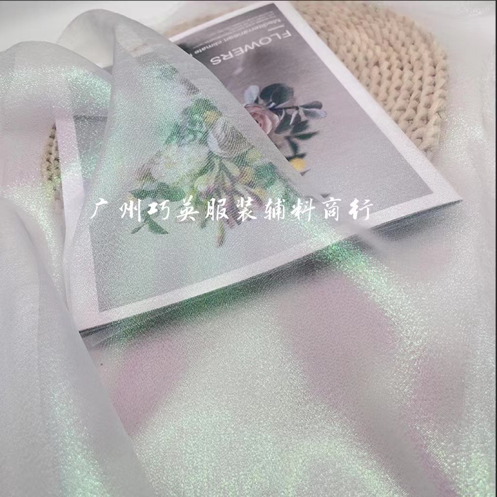 幻彩欧根纱高密金葱印度纱人鱼姬镭射麻七彩童装舞服舞台反光面料