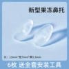 [【果冻鼻托 升级更柔软】3对6枚]