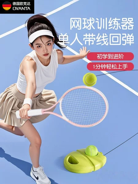 Tennis Trainer Single Player with String Rebound Self-Training Artifact Beginner Tennis Racket Adult Set Wholesale