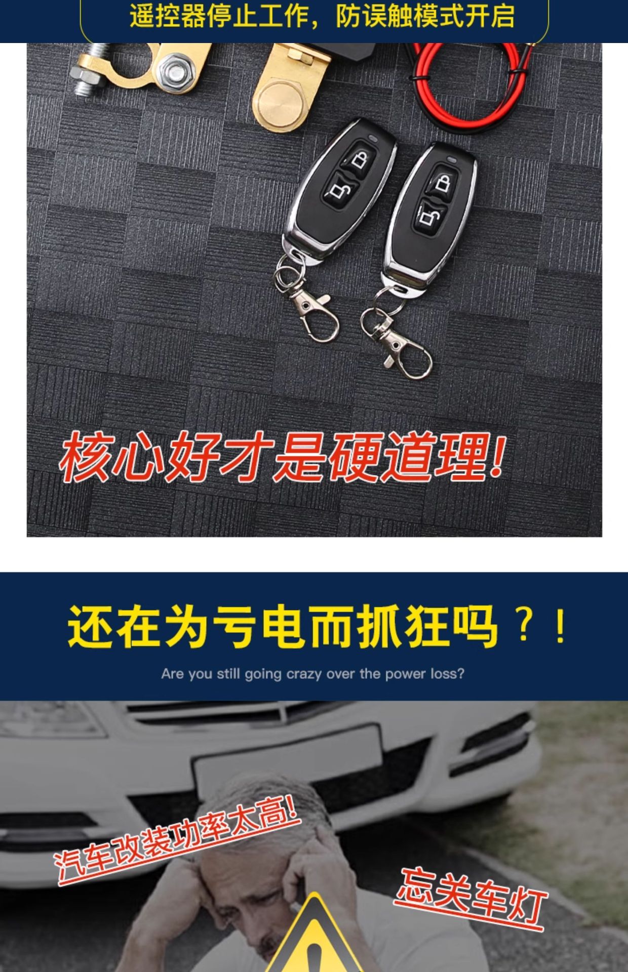 Car Battery Power-Off Switch Anti-Loss Leakage Protector 12V Motor Mechanical Style Wireless Remote Control