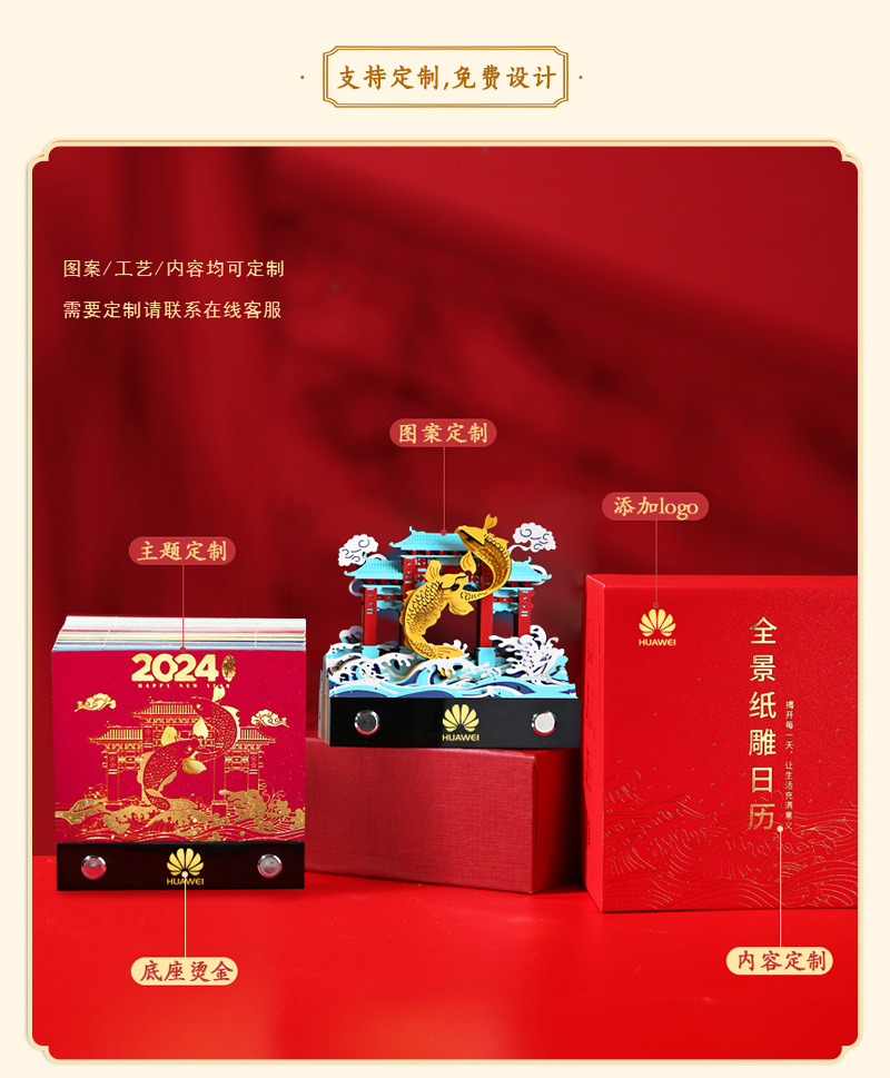 2024年手撕文创日历礼盒创意礼品礼物纸雕鱼跃龙门龙年台历3D便签-阿里巴巴