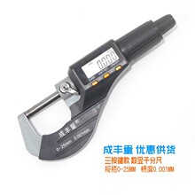 批发数显外径千分尺0-25mm螺旋测微器万分尺高精度分厘卡0.001mm
