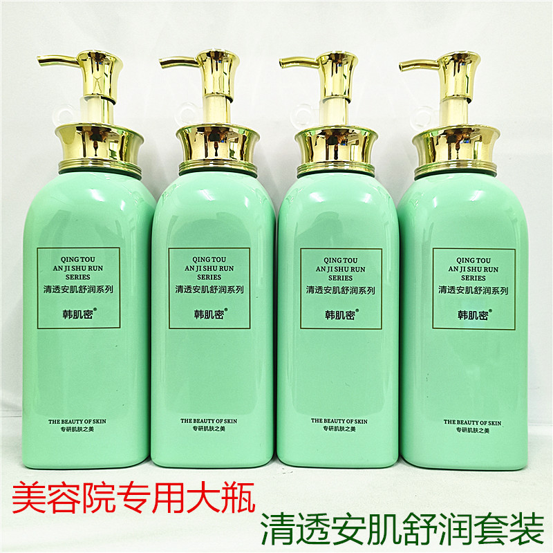 Beauty salon special skin care products suit Hospital line S..