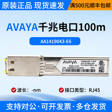 AVAYA������ԭװǧ�׵��AA1419043-E6/FCLF8521P2BTL-N2��ģ��