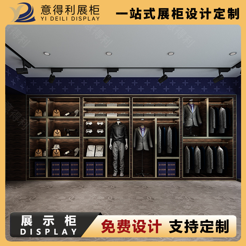 2025新款服装展示柜专卖店整店设计输出木制烤漆陈列柜服装展示柜